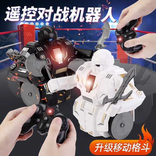 体感遥控对战机器人双人格斗对打