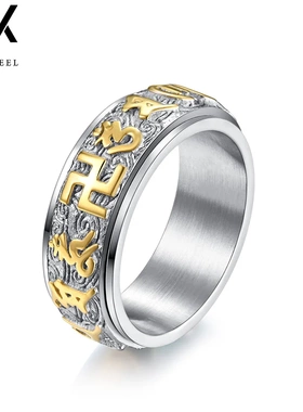 佛 经文六字真言钛钢戒指可转动镀莲花祥云纹六字大明 宗 指环