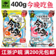 钓鱼王新品 鱼饵今晚吃鱼鲫鲤腥香味通杀野钓饵料400克60袋 箱