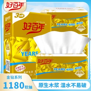 无香抽纸纸巾 源头工厂好百年金钻1180四层抽纸3包餐巾纸卫生纸