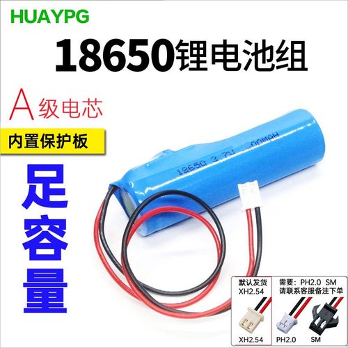 18650锂电池DIY组装配件3.7V带双重保护板内置带线音响唱戏机电池