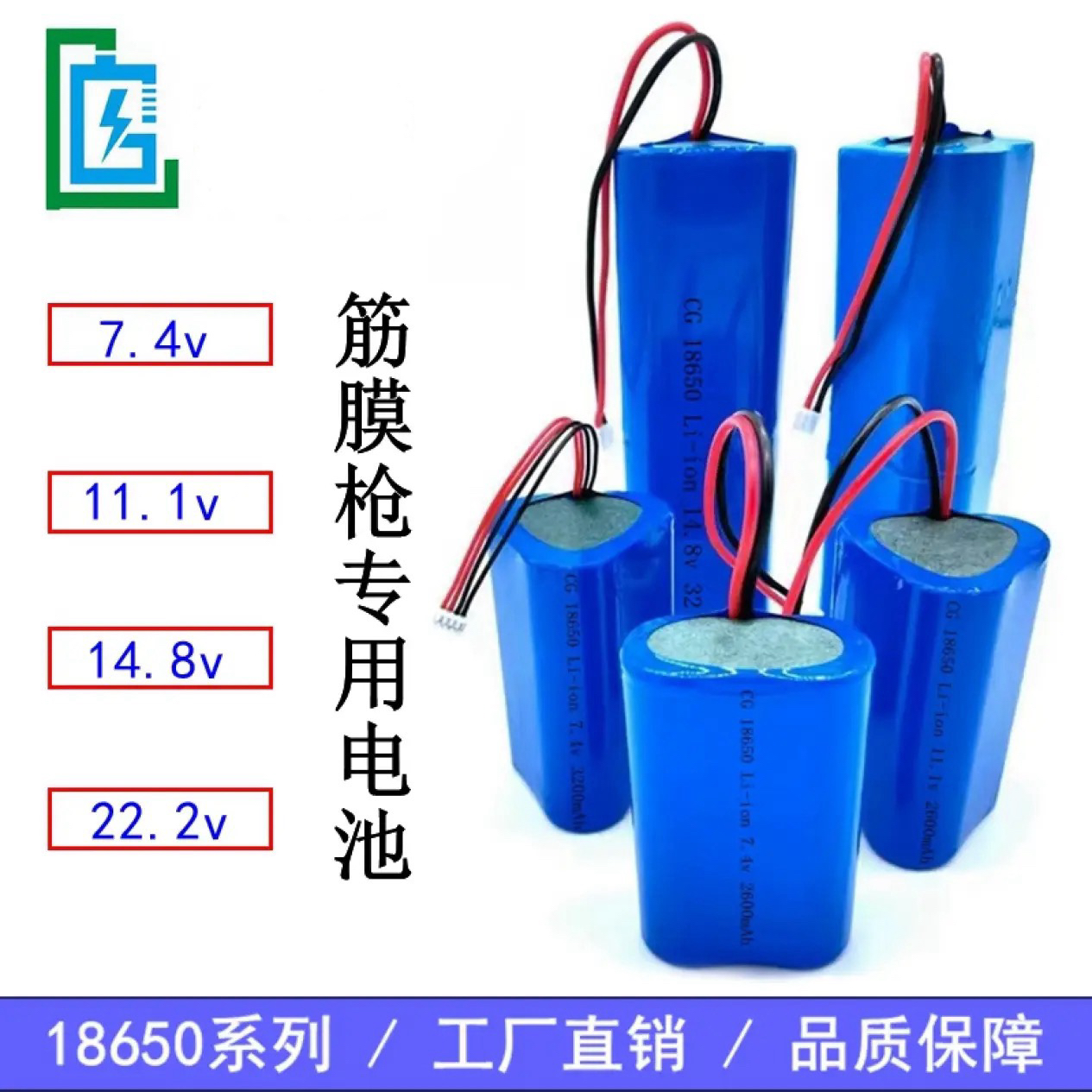 筋膜枪专用锂电池18650 7.4v 11.1V 12v 14.8v 22.2v 可充电内置