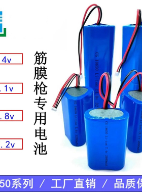 筋膜枪专用锂电池18650 7.4v 11.1V 12v 14.8v 22.2v 可充电内置