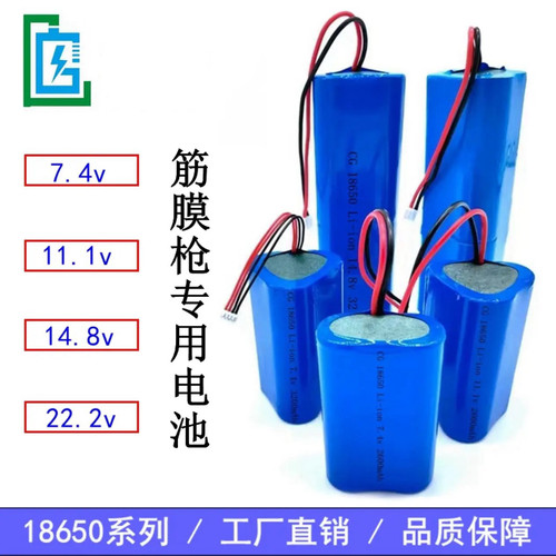 筋膜枪专用锂电池18650 7.4v 11.1V 12v 14.8v 22.2v 可充电内置