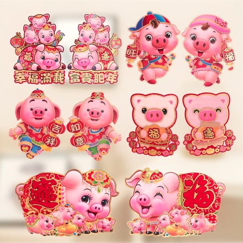 three-dimensional Zodiac Door post Fu pig Cartoon Mammon Door post Width Two-sided Golden Pig Hesuichun Chinese New Year Stickers decoratein the Festive supplies/Gift , Hi word/Paper cut/Sticker  category - from Buy2taobao.com to provide professional Taobao agent buy service