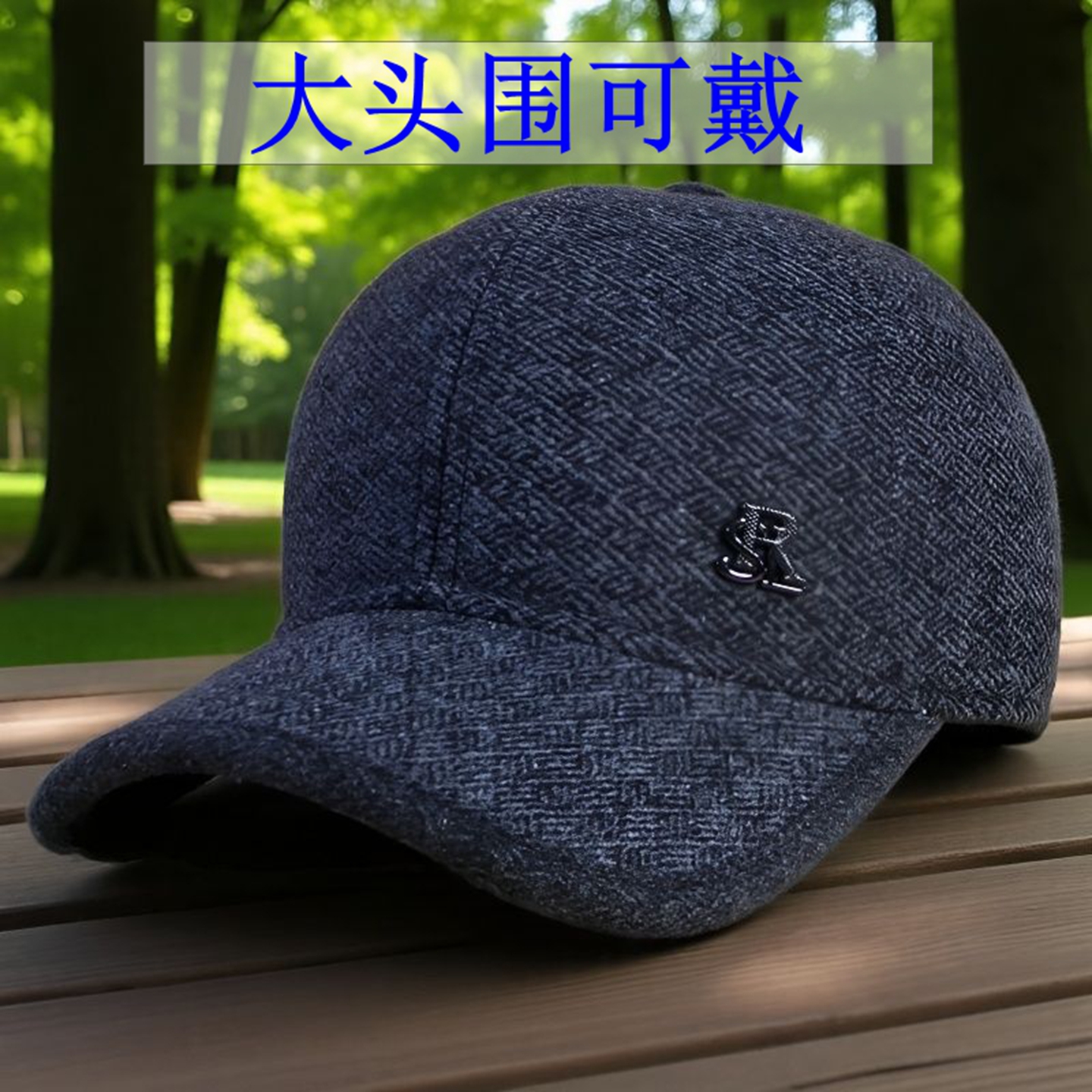 大头帽黑色鸭舌帽中老年男帽秋冬季老人大码爷爷帽老头东北防寒帽