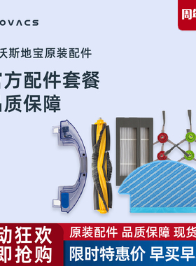 科沃斯扫地机器人地宝DN33/36/39配件原装抹布边刷海帕尘盒水箱