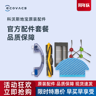 科沃斯扫地机器人地宝DN33/36/39配件原装抹布边刷海帕尘盒水箱