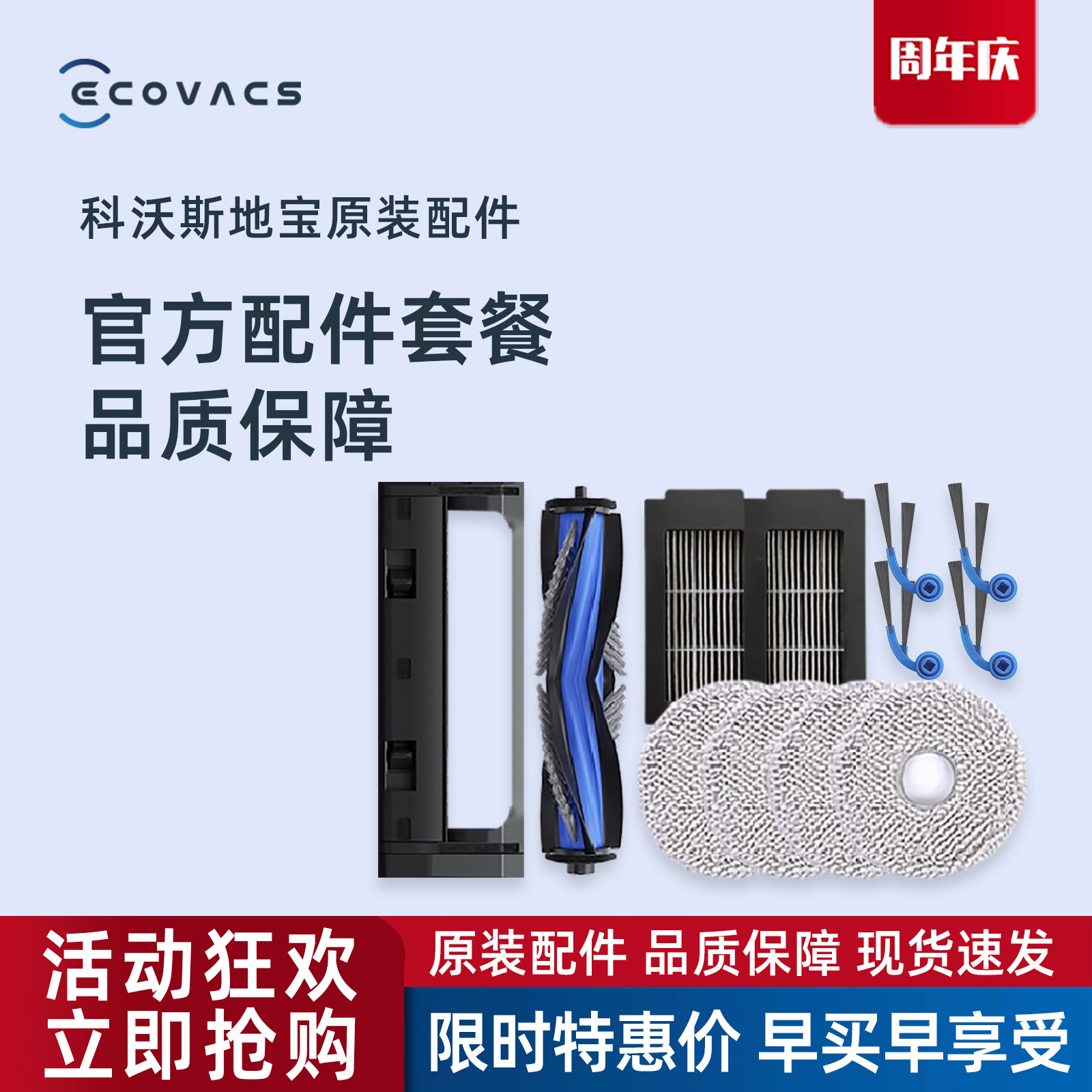 科沃斯扫地机器人T50S专用原装配件尘盒滚刷盖板抹布支架海帕,生活电器,扫地机配件/耗材,淘宝优惠券,粉丝福利购,淘宝优惠卷