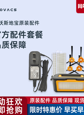 科沃斯扫地机原装正品配件CEN330 331边刷尘盒抹布充电座充电器