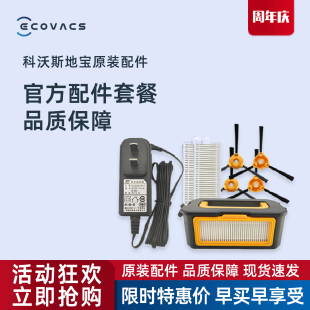 331边刷尘盒抹布充电座充电器 配件CEN330 科沃斯扫地机原装 正品