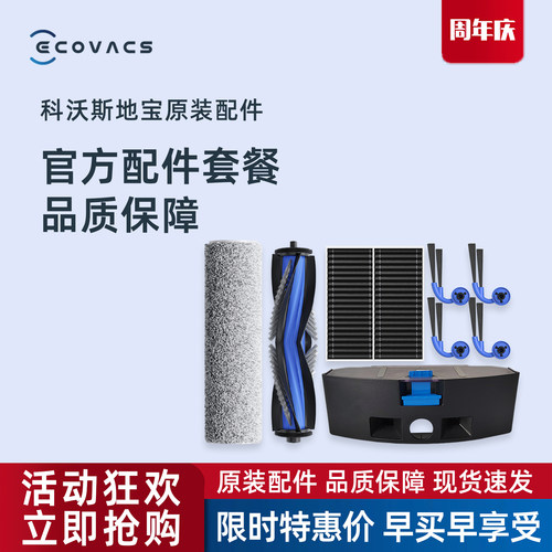 原装正品地宝X9PRO地宝配件