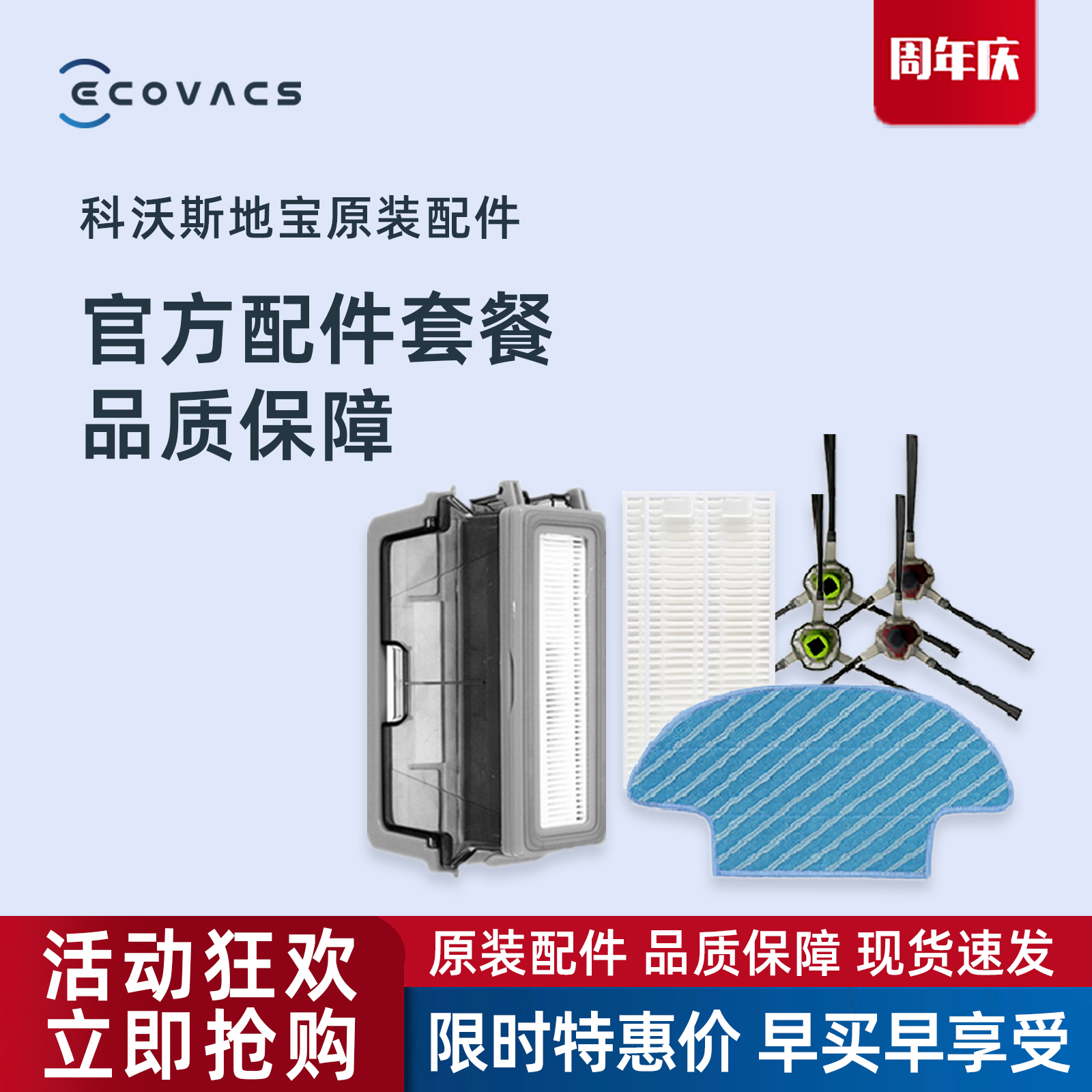 科沃斯扫地机器人地宝DB53/D36C/D36E/D36F纤纤原装配件抹布支架