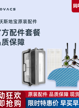 科沃斯扫地机器人地宝DB53/D36C/D36E/D36F纤纤原装配件抹布支架