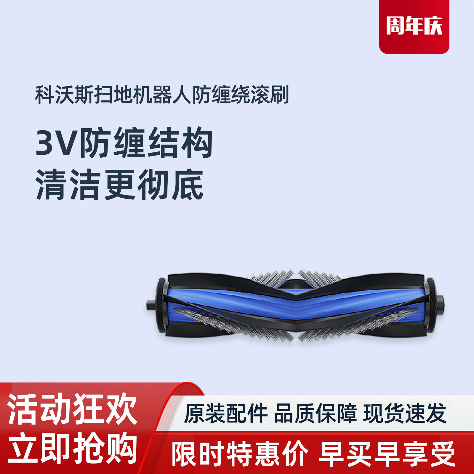 科沃斯扫地机器人N30PRO地宝专用原装配件防缠绕滚刷清洁刷盖板