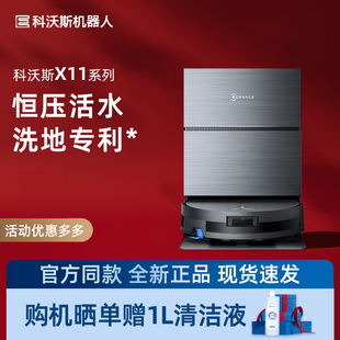 科沃斯X11 PRO扫地机器人DEX99全自动规化滚筒洗扫拖一体智能家用