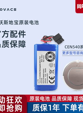 科沃斯扫地机器人原装配件魔镜s金睿灵犀CEN540正品比亚迪锂电池