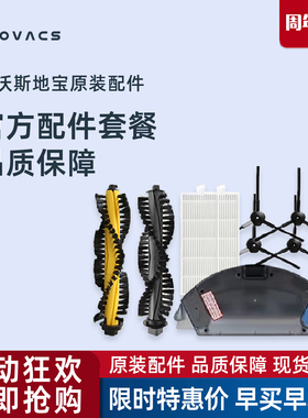 科沃斯扫地机器人绝尘S/CEN550配件原装边刷尘盒水箱抹布海帕滚刷