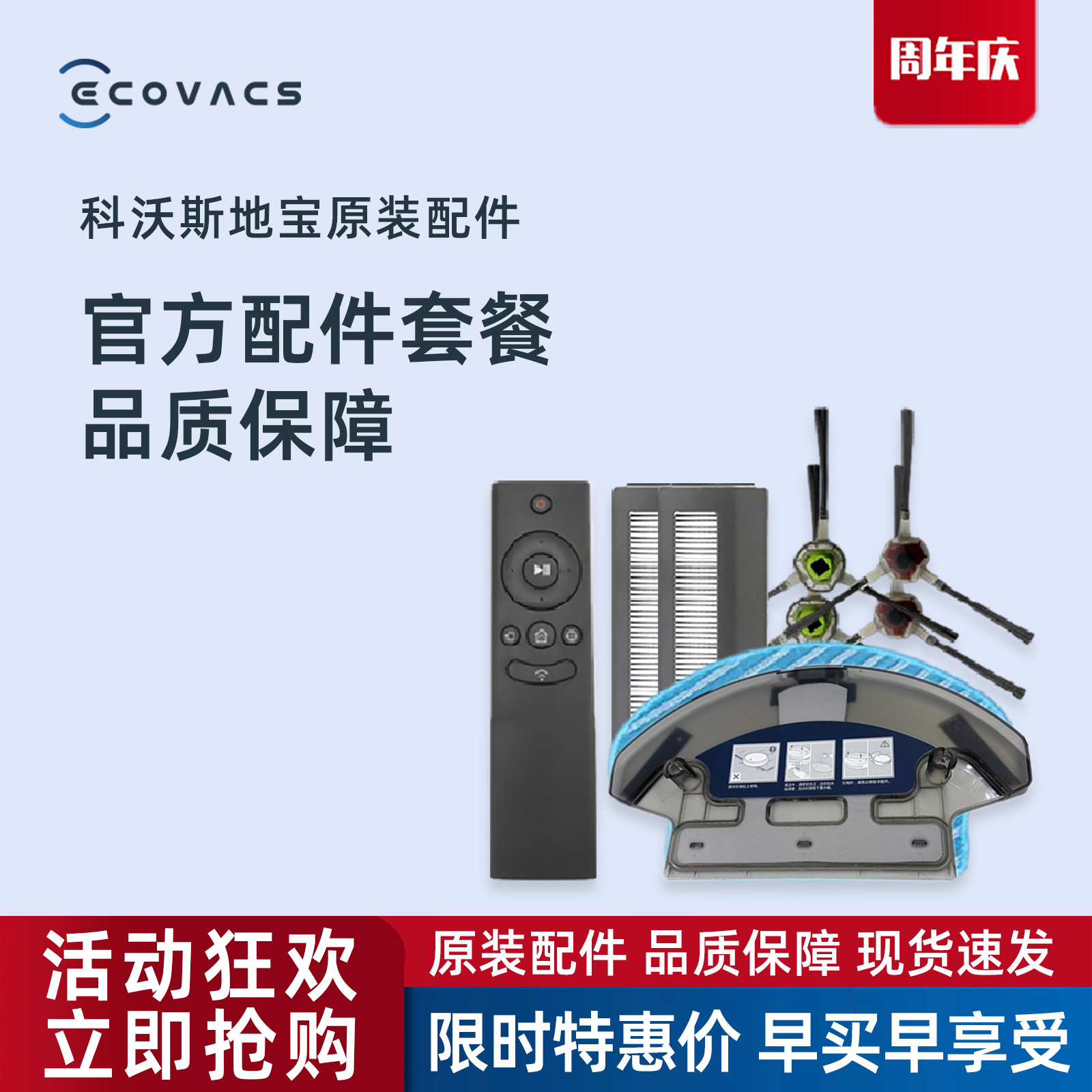 科沃斯扫地机配件DW700/701边刷海帕抹布尘盒水箱充电座遥控器