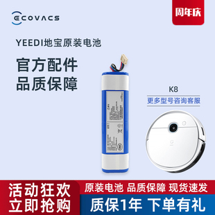SLATMD扫地机器人DVS33地宝配件原装 电池 K720 科沃斯yeedi一点K8