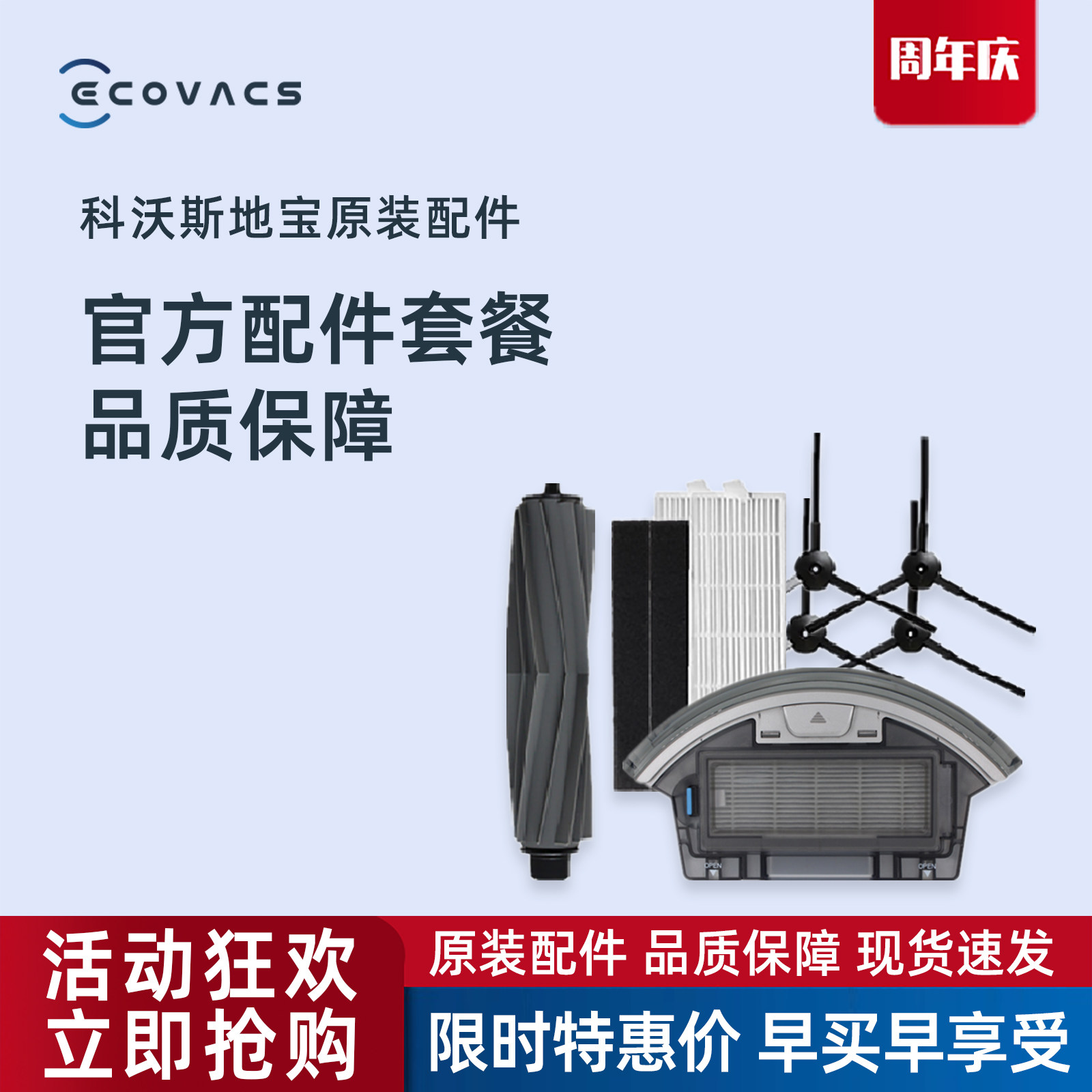科沃斯扫地机配件DG800/801/805/807边刷尘盒充电器滚刷海帕抹布