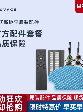 科沃斯扫地机器人DW700/701配件边刷海帕抹布滚刷尘盒水箱充电座