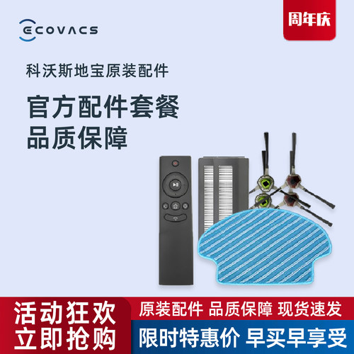 科沃斯扫地机器人DW700/701配件边刷海帕抹布滚刷尘盒水箱充电座