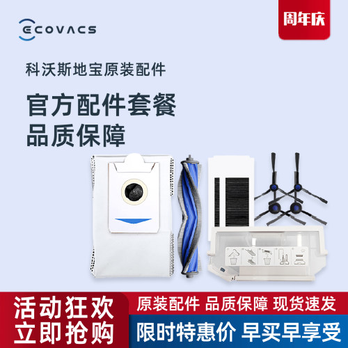 科沃斯扫地机MATE X原装正品配件尘盒拖布支架海帕清洁刷集尘袋