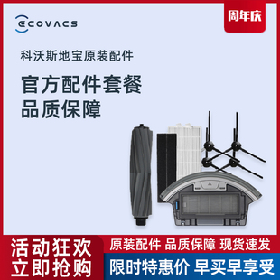 807边刷尘盒充电器滚刷海帕抹布 805 科沃斯扫地机配件DG800 801