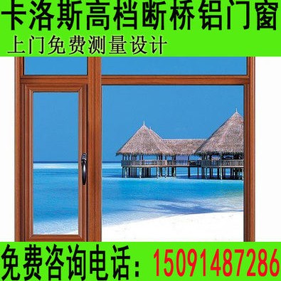 西安卡洛斯断桥铝窗纱一体平开窗推拉窗金刚网纱窗封阳台  阳光房