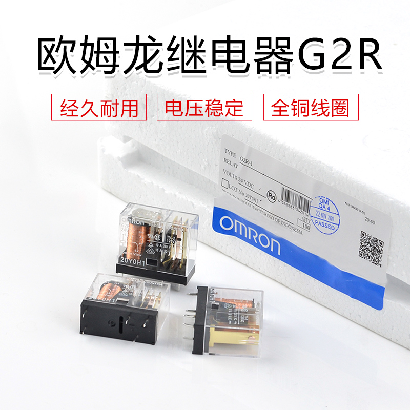 omron继电器模组标控电气