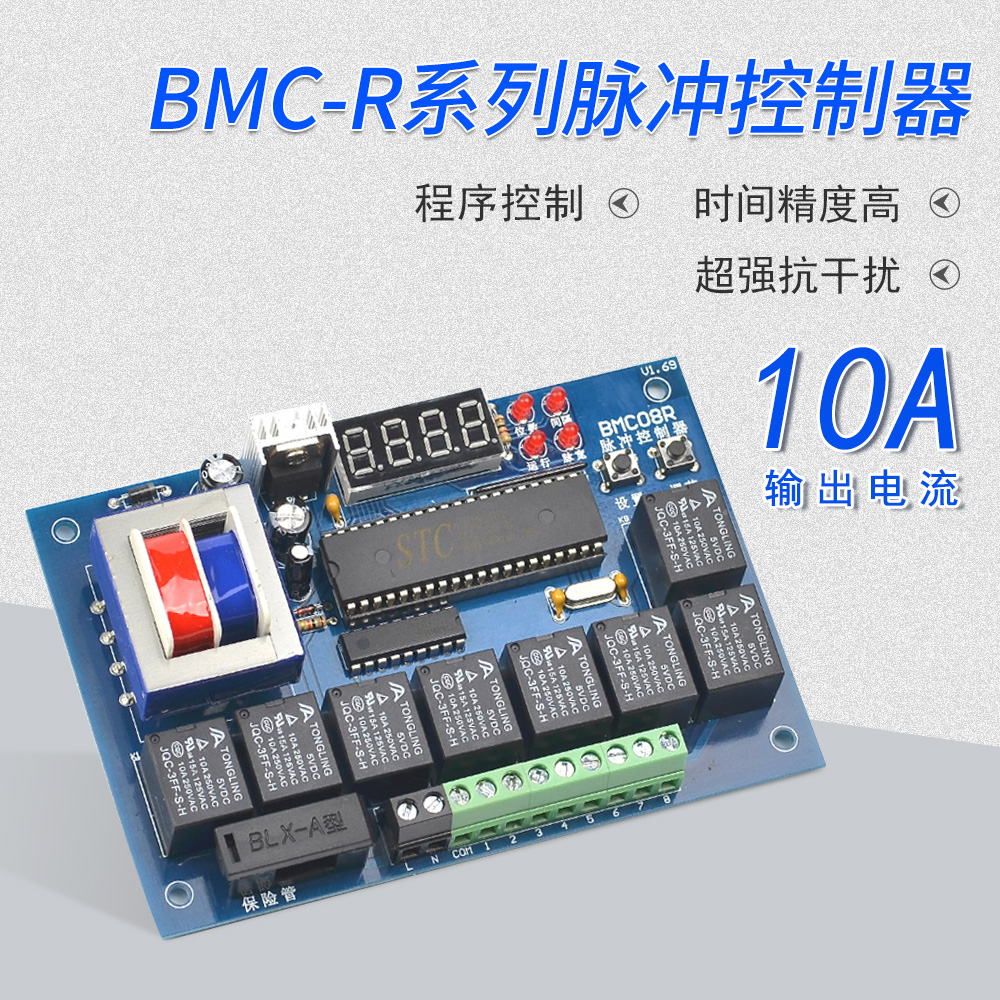 BMC-R脉冲控制仪在线除尘 6/8/12/16/22/32路粉体反吹脉冲控制板-封面