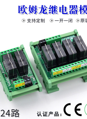 欧姆龙光耦隔离继电器模组直流3.3V5V单片机GPIO输出信号放大板