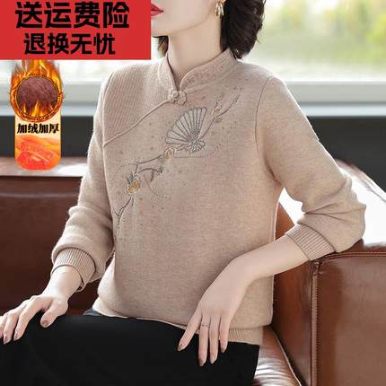 妈妈加绒加厚毛衣中年女秋冬装2024新款上衣中老年洋气保暖打底衫