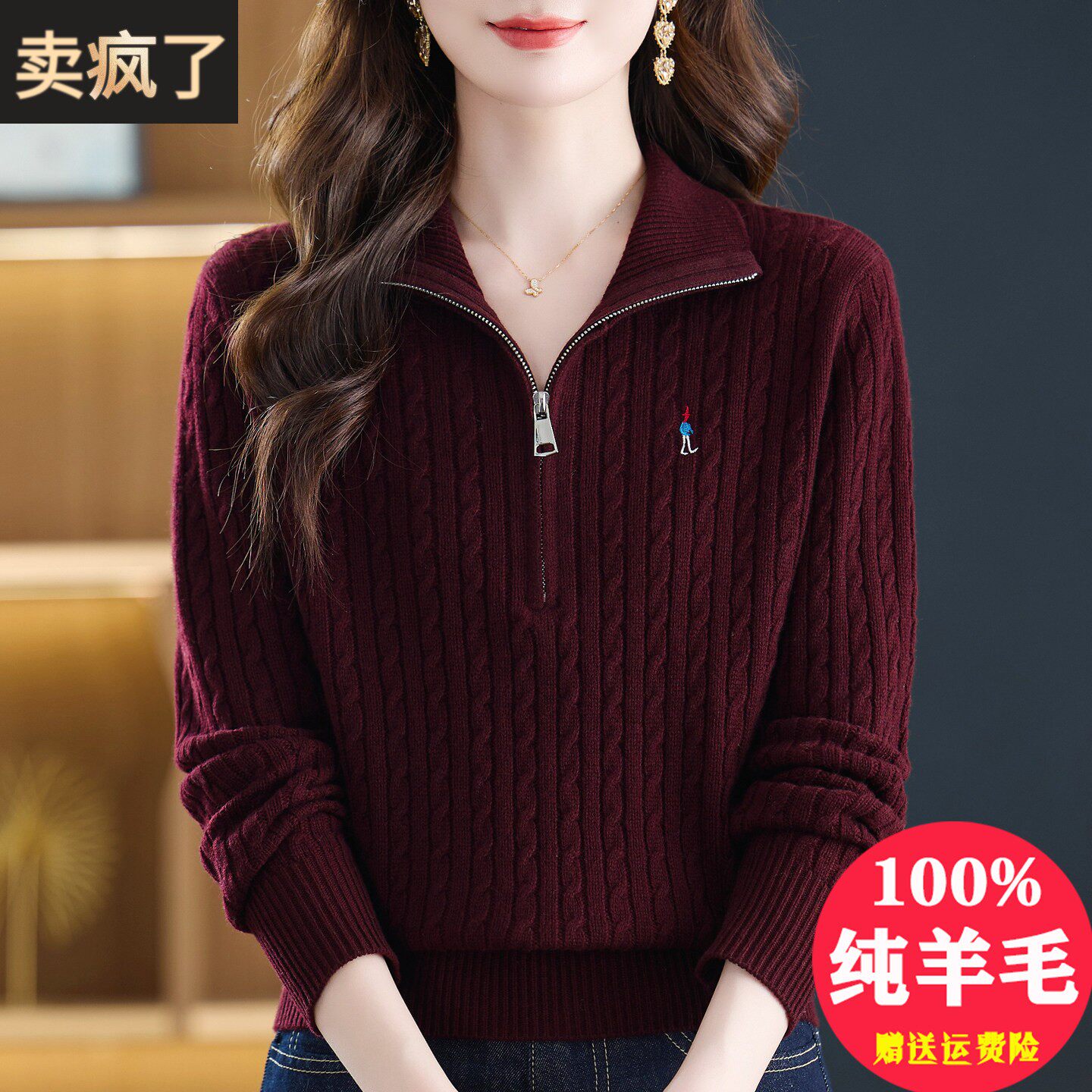 高端品牌麻花毛衣秋冬针织上衣可外穿翻领女士100纯羊毛绒打底衫