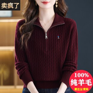 高端品牌麻花毛衣秋冬针织上衣可外穿翻领女士100纯羊毛绒打底衫