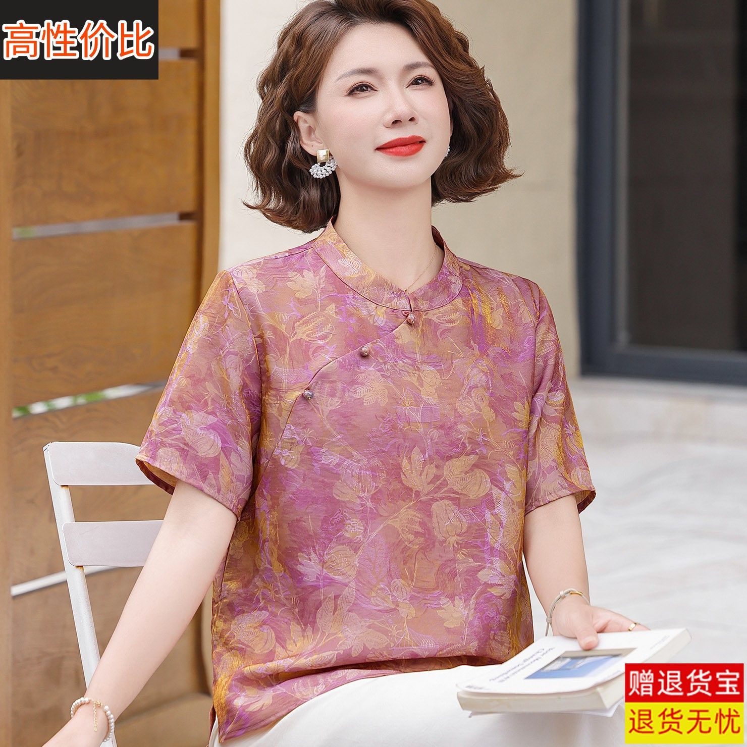新中式妈妈夏装真丝短袖上衣女T恤夏印花立领洋派高贵中老年小衫