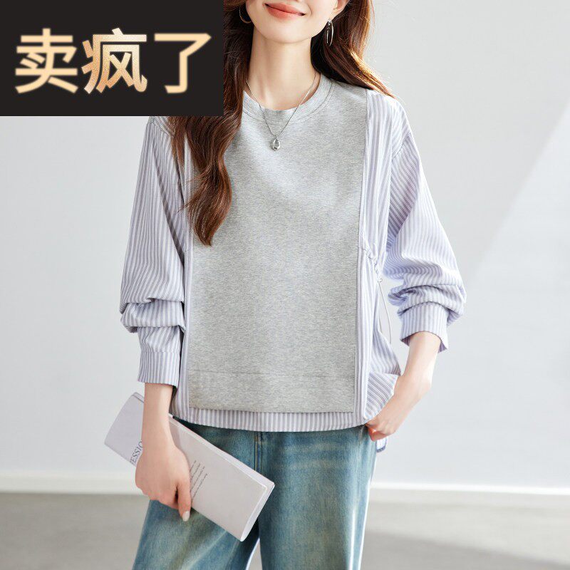 圆领宽松版拼接条纹假两件卫衣2025春装新款减龄休闲大码韩版上衣