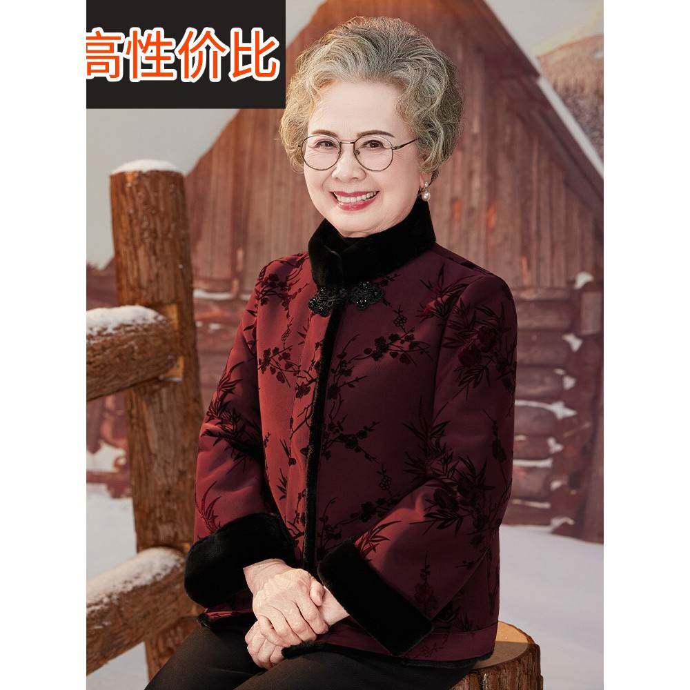 中老年人冬装女妈妈皮毛一体大衣新款保暖外套奶奶装短款冬季皮草