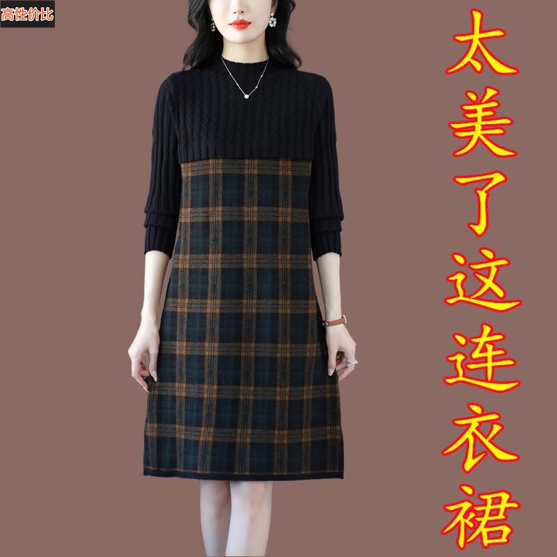 配大衣针织连衣裙女秋冬加厚妈妈遮肚显瘦A字毛衣裙中长款打底衫