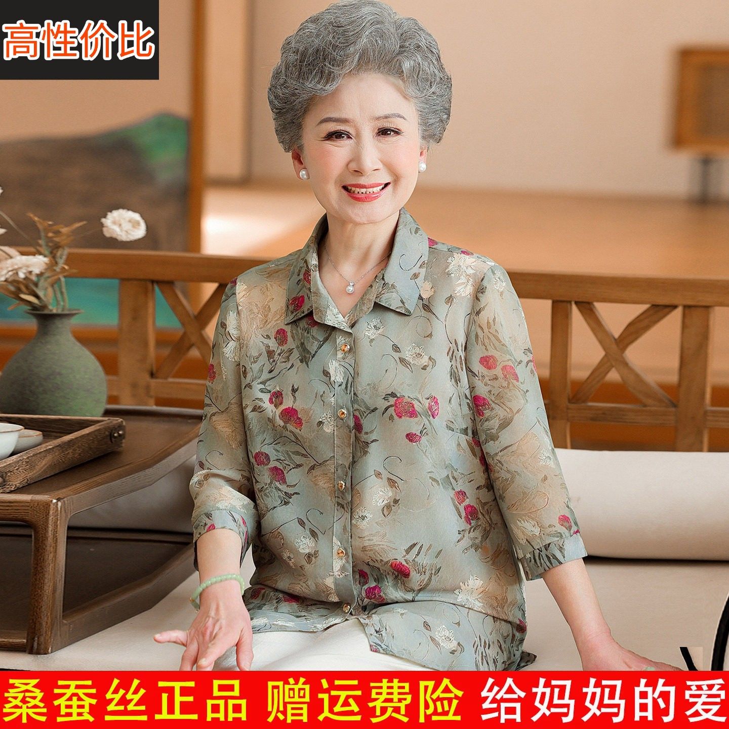 妈妈夏装洋气质桑蚕丝衬衫中老年女装奶奶春夏新款七分袖真丝衬衣