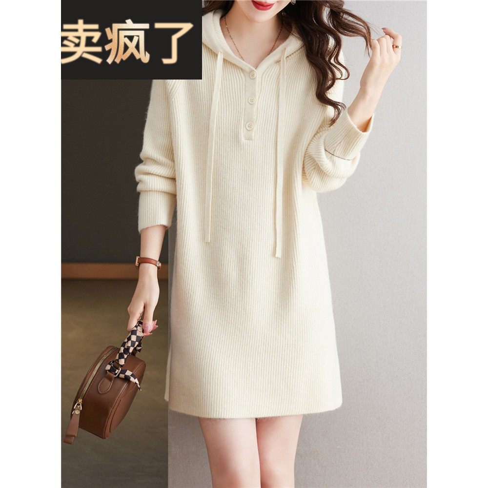 连帽白色毛衣裙女秋冬2025新款爆款内搭针织打底衫中长款卫衣洋气