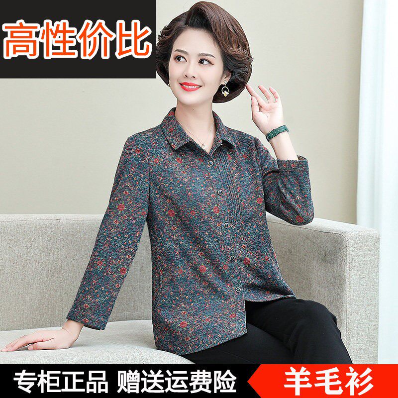 中老年妈妈春秋长袖衬衫2025新款老年人外套奶奶上衣薄款羊毛开衫