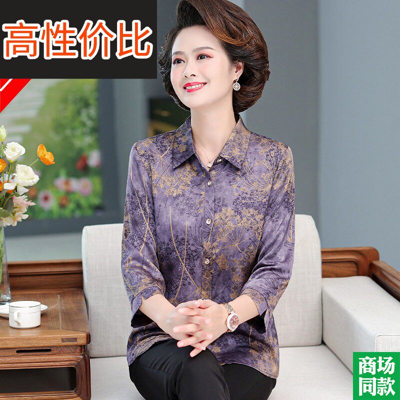 妈妈夏装真丝桑蚕丝衬衫高档中老年女装七分袖奶奶装衬衫大尺码上