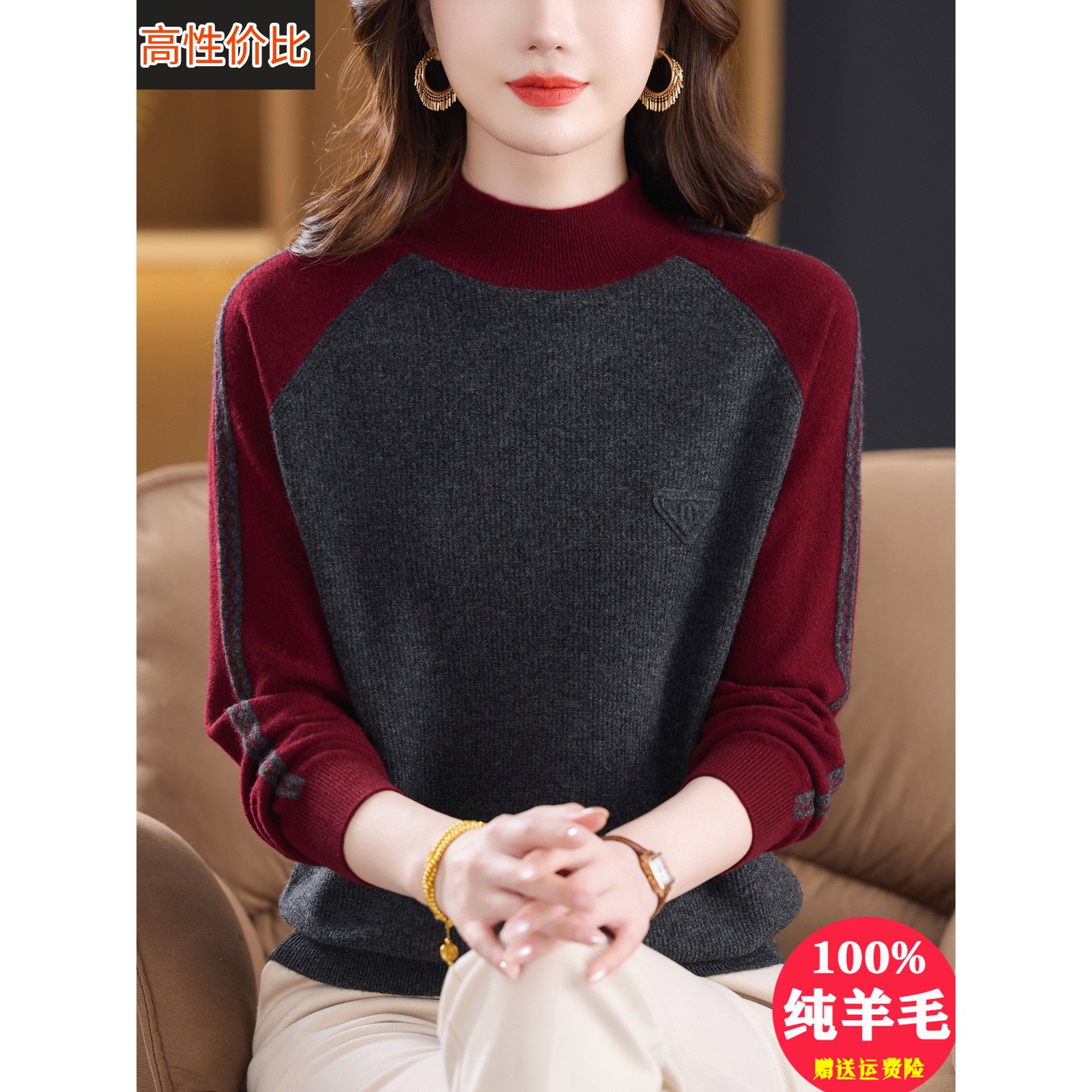 时尚撞色100纯羊毛衫女士毛衣外穿秋冬半高领插肩袖宽松打底上衣