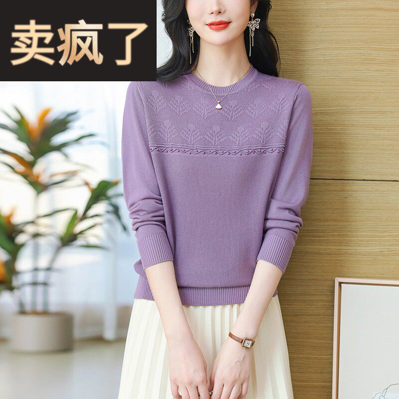 品牌天丝针织衫女薄款长袖上衣春装2026年新款紫色小衫妈妈打底衫