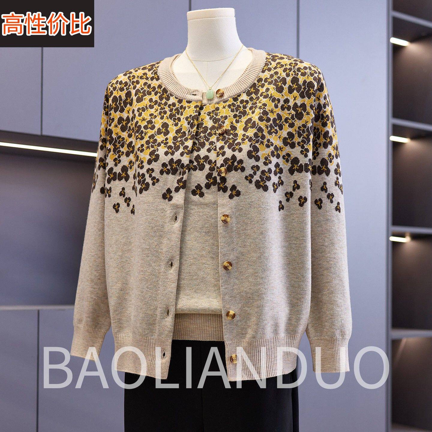 洋气妈妈春装针织开衫中年女装新款上衣内搭中老年春秋碎花两件套