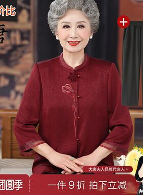奶奶婚宴礼服结婚妈妈衣服10月份喜婆婆秋装中老年人太太婚礼红色