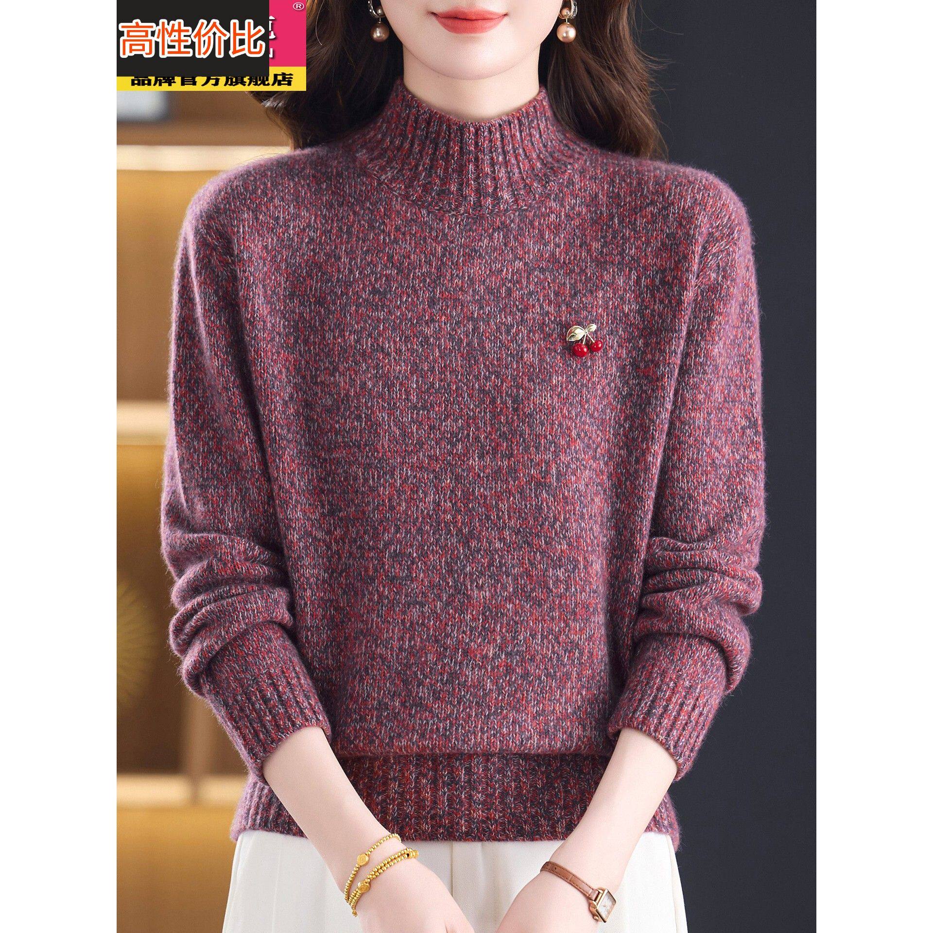 羊毛衫女士秋冬季2025新款加厚妈妈打底衫羊绒毛衣时尚高档半高领