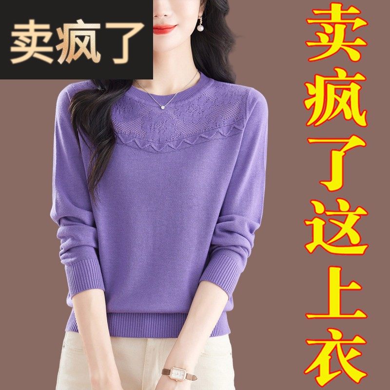妈妈秋装长袖t恤女镂空上衣洋气中年妇女春秋40岁50羊毛针织小衫,女装/女士精品,中老年女装,淘宝优惠券,粉丝福利购,淘宝优惠卷